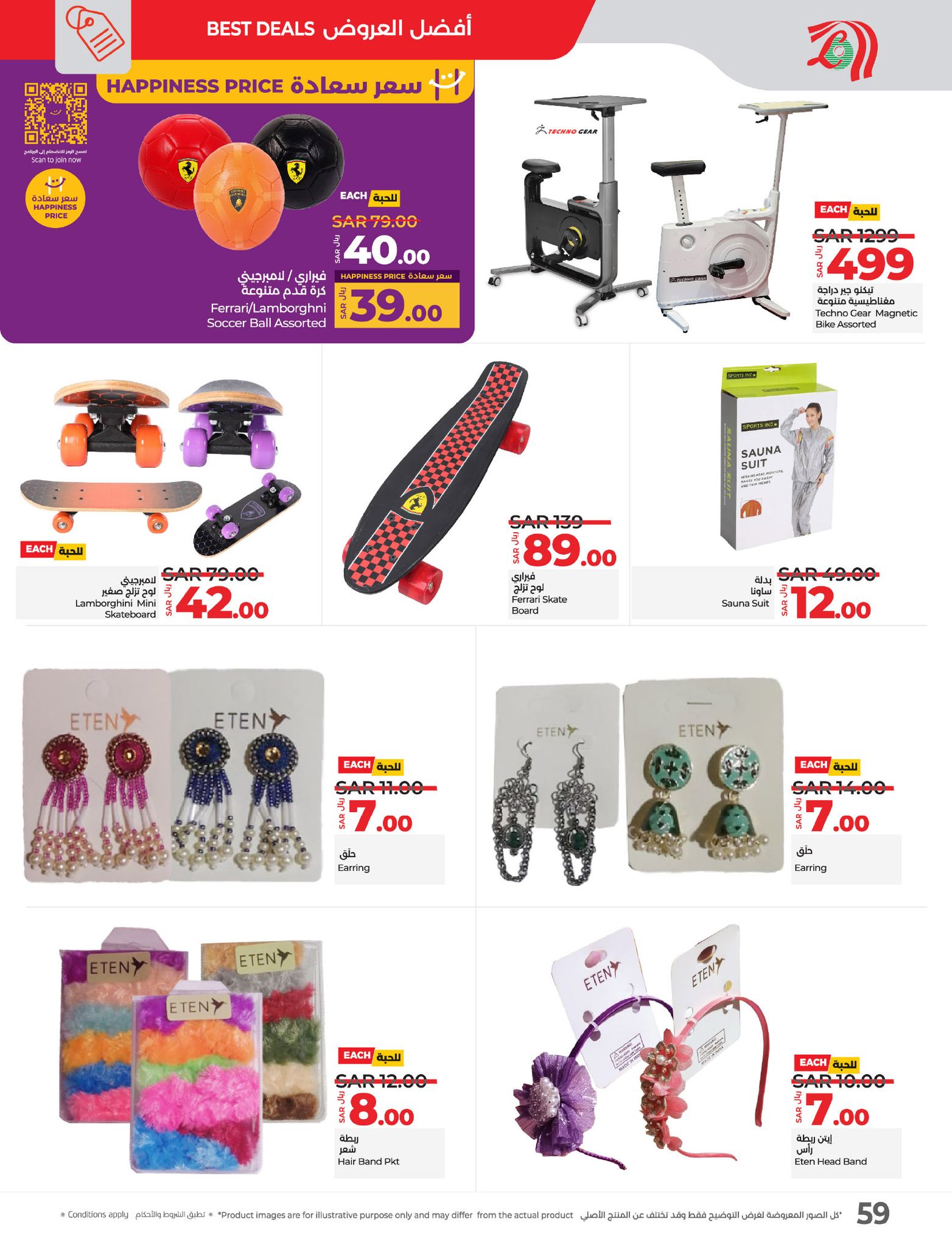 lulu-dammam-shati offers from 8jan to 14jan 2025 عروض لولو الدمام الشاطئ من 8 يناير حتى 14 يناير 2025 صفحة رقم 57